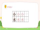 统编版（2024）语文一年级上册 第八单元 阅读 语文园地（八）（第二课时）课件