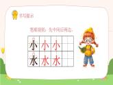 统编版（2024）语文一年级上册 第八单元 阅读 语文园地（八）（第二课时）课件