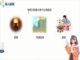 14《普罗米修斯》-2024-2025学年部编版语文四年级上册课件