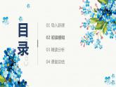 15《女娲补天》-2024-2025学年部编版语文四年级上册课件