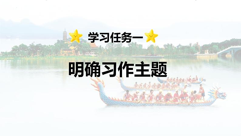 习作：多彩的活动 -2024-2025学年六年级语文上册同步精品课件（统编版）03