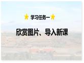 第12课 《故宫博物院》-2024-2025学年六年级语文上册同步精品课件（统编版）