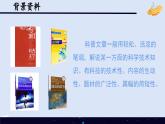 3.第3单元 11 宇宙生命之谜（课件+反思+课文朗读+素材）统编语文六年级上册