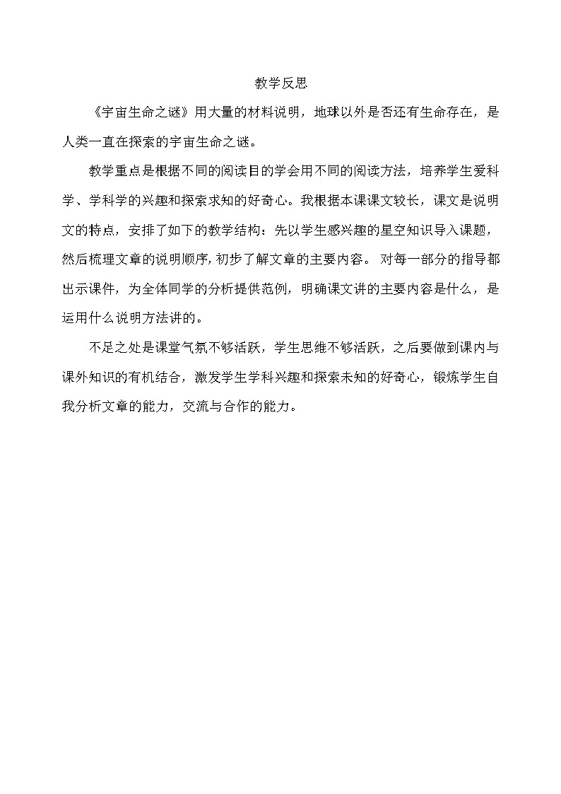 3.教学反思第1页