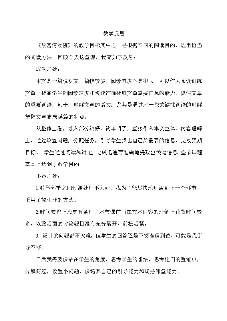 2.教学反思第1页