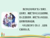 4.第4单元 14 穷人（课件+反思+课文朗读+素材）统编语文六年级上册