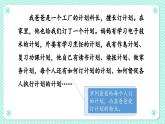 5.第5單元 交流平臺(tái)+習(xí)作例文+習(xí)作（課件+反思+課文朗讀+素材）統(tǒng)編語(yǔ)文六年級(jí)上冊(cè)