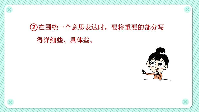 5.第5单元 交流平台+习作例文+习作（课件+反思+课文朗读+素材）统编语文六年级上册06