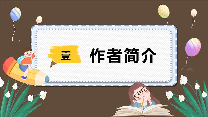 部编版三年级语文上册课件秋天的雨第3页