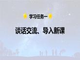第11课 《探索宇宙之谜》-2024-2025学年六年级语文上册同步精品课件（统编版）