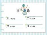 部编版一年级语文上册第二单元汉语拼音3.bpmf 课件
