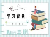 部编版一年级语文上册第二单元汉语拼音3.bpmf 课件