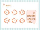 部编版一年级语文上册第二单元汉语拼音3.bpmf 课件