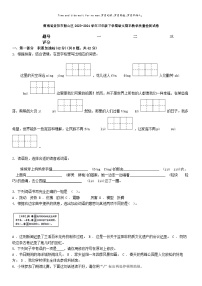 [语文][期末]湖南省益阳市赫山区2023-2024学年三年级下学期语文期末教学质量检测试卷