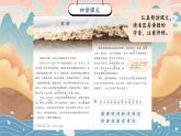 1《观潮》课件2023-2024学年统编版语文四年级上册