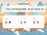 1《观潮》课件2023-2024学年统编版语文四年级上册