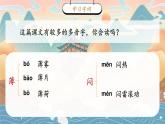 1《观潮》课件2023-2024学年统编版语文四年级上册