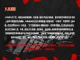 10青山处处埋忠骨 （课件）2023-2024学年统编版语文五年级下册