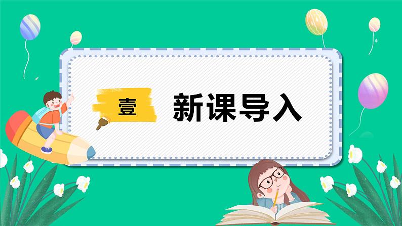 人教版一年级语文上册汉语拼音第四单元 汉语拼音10.ai ei ui 课件第2页