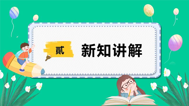 人教版一年级语文上册汉语拼音第四单元 汉语拼音10.ai ei ui 课件第5页