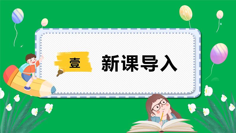 人教版一年级语文上册第二单元 汉语拼音4.d t n l课件02