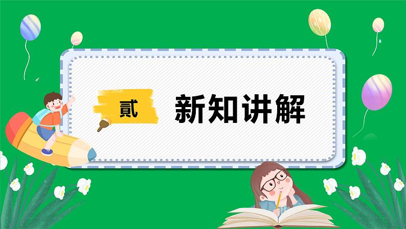 人教版一年级语文上册第二单元 汉语拼音4.d t n l课件08