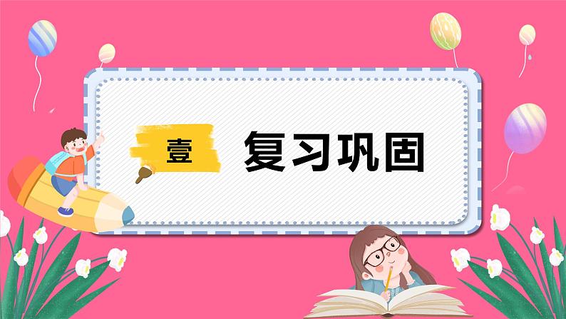 人教版一年级语文上册第四单元 汉语拼音12.ie üe er汉语拼音课件02