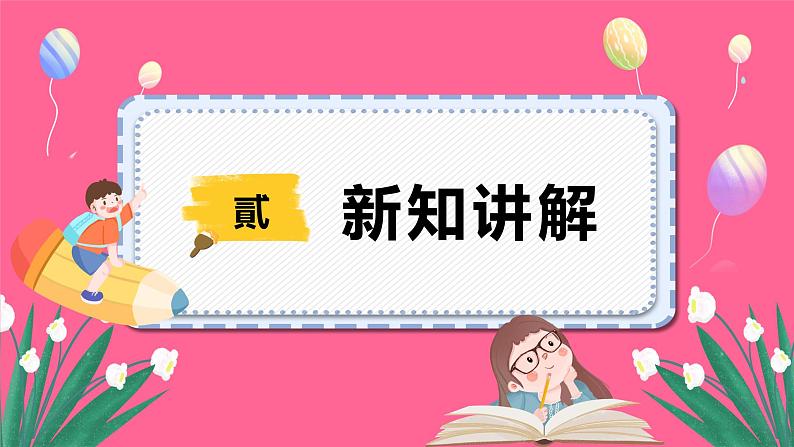 人教版一年级语文上册第四单元 汉语拼音12.ie üe er汉语拼音课件04