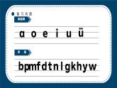 人教版一年级语文上册第三单元 汉语拼音6.j q x课件