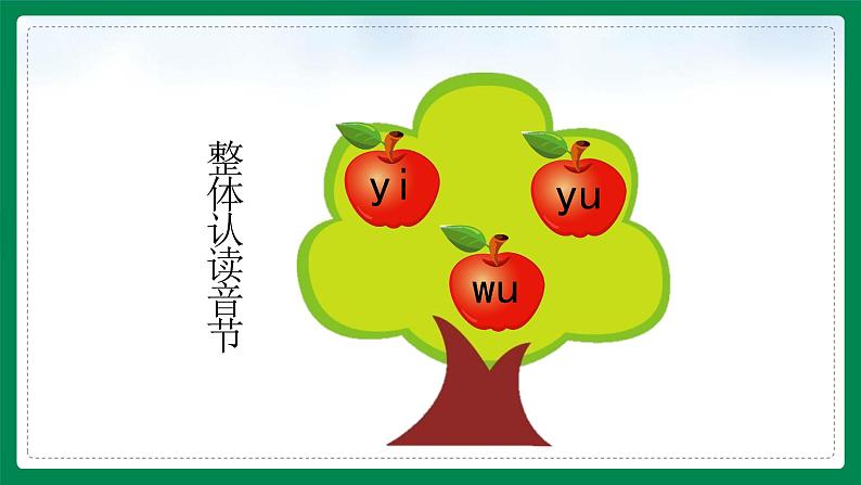 小学语文部编版一年级上册第三单元 汉语拼音《5g k h》课件第4页