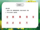 部编版一年级语文上册课文10.雨点儿课件