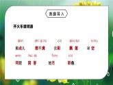 部编版一年级语文上册课文10.雨点儿课件