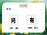 部编版一年级语文上册课文10.雨点儿课件