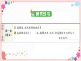部編版語(yǔ)文四年級(jí)上冊(cè)2 走月亮學(xué)案課件