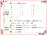 部編版語(yǔ)文四年級(jí)上冊(cè)2 走月亮學(xué)案課件