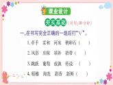 部編版語(yǔ)文四年級(jí)上冊(cè)2 走月亮學(xué)案課件