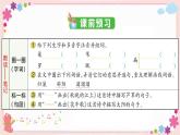 部编版语文四年级上册3 现代诗二首学案课件