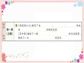 部编版语文四年级上册3 现代诗二首学案课件