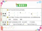 部編版語文四年級上冊4 繁星學(xué)案課件