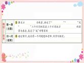 部編版語文四年級上冊4 繁星學(xué)案課件