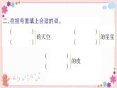 部編版語文四年級上冊4 繁星學(xué)案課件