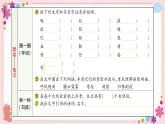 部編版語文四年級(jí)上冊(cè)7 呼風(fēng)喚雨的世紀(jì)學(xué)案課件