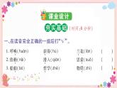 部編版語文四年級(jí)上冊(cè)7 呼風(fēng)喚雨的世紀(jì)學(xué)案課件
