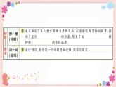 部編版語(yǔ)文四年級(jí)上冊(cè)12 盤(pán)古開(kāi)天地學(xué)案課件