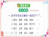 部編版語(yǔ)文四年級(jí)上冊(cè)12 盤(pán)古開(kāi)天地學(xué)案課件
