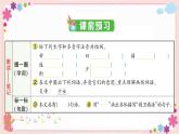 部編版語文四年級上冊13 精衛(wèi)填海學(xué)案課件