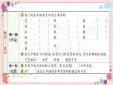 部編版語文四年級(jí)上冊(cè)14 普羅米修斯學(xué)案課件