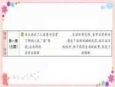 部編版語文四年級(jí)上冊(cè)14 普羅米修斯學(xué)案課件