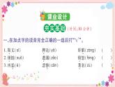 部編版語文四年級(jí)上冊(cè)14 普羅米修斯學(xué)案課件