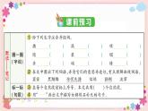 部编版语文四年级上册15 女娲补天学案课件